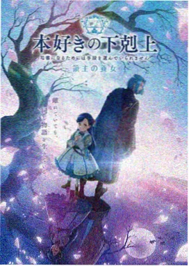 星轨之下动漫封面
