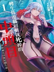 墨色江湖漫改封面